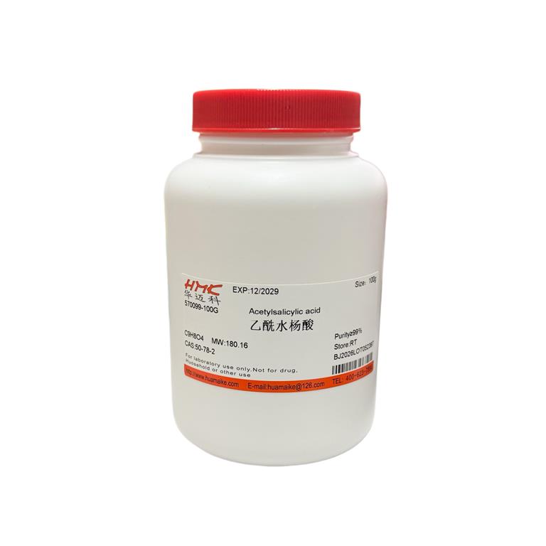 乙酰水杨酸（99%，试剂级）